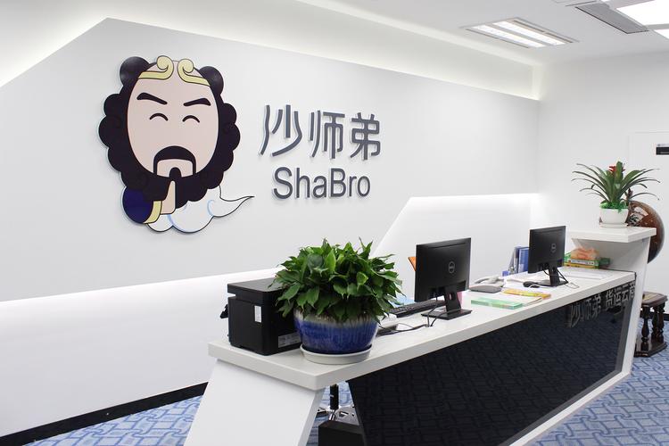 重庆二月红网络科技公司