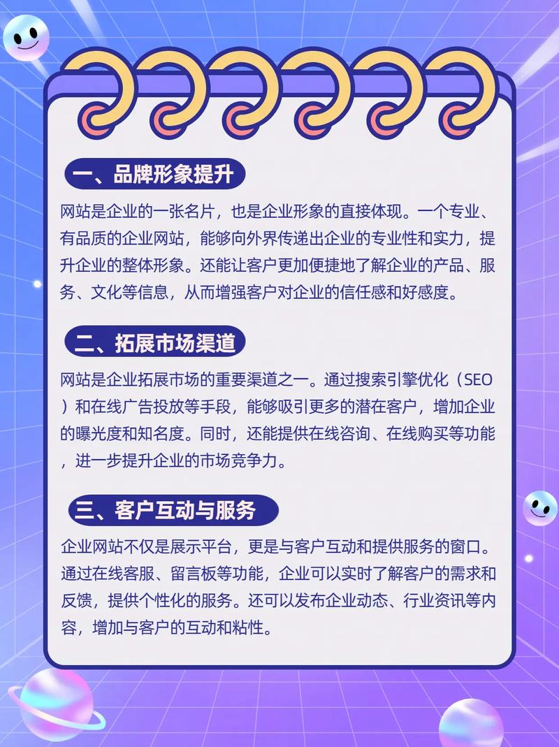 建设网站的好处和优点