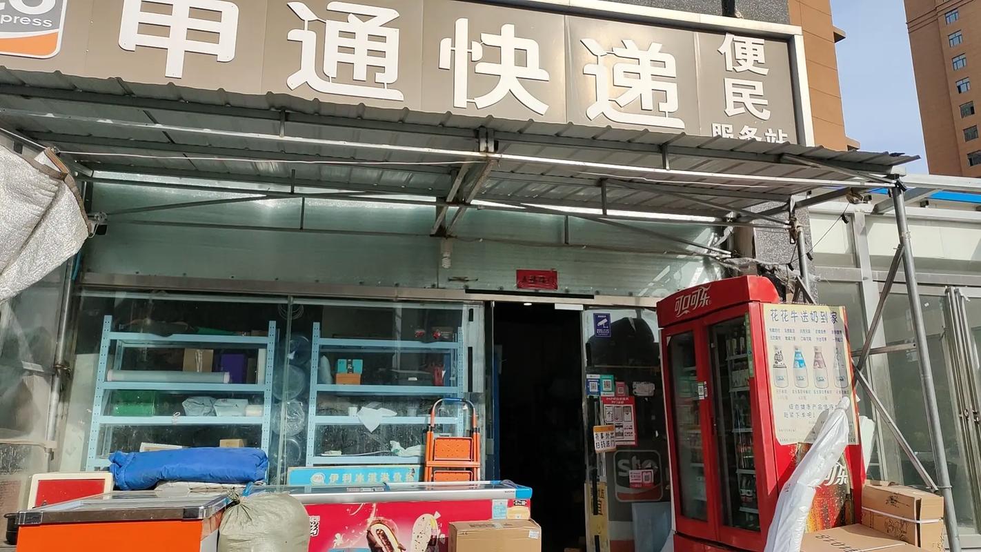 申通e物流的网站建设