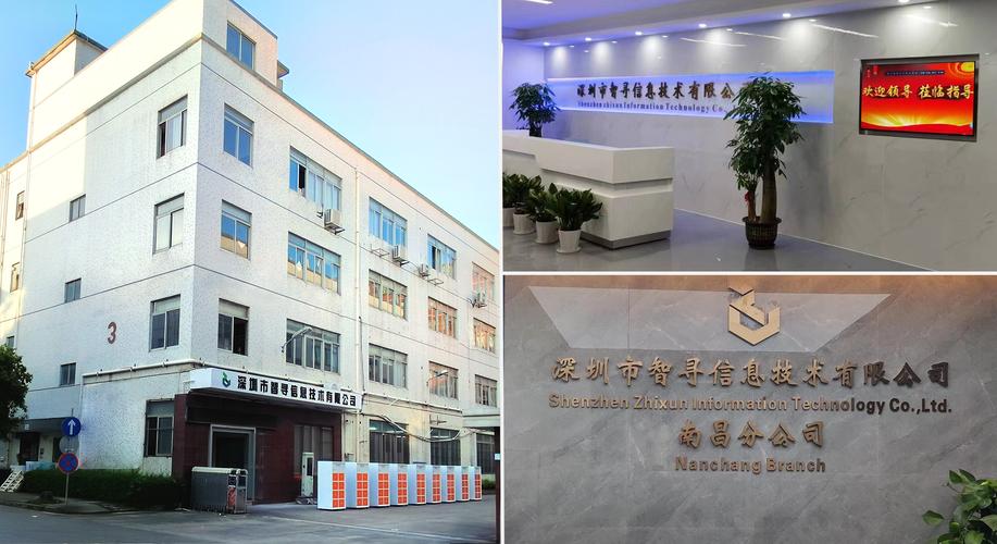 深圳市智睦网络有限公司