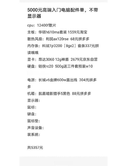 高端配置的办公电脑价格
