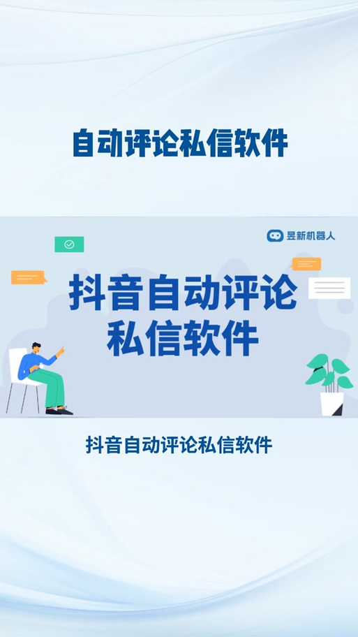 抖音刷自定义评论代刷,业务快手平台