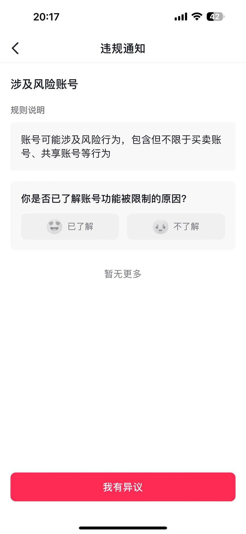 抖音少量双击速刷平台,快手一点点业务网络异常