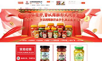 长沙企业网站建设哪里好