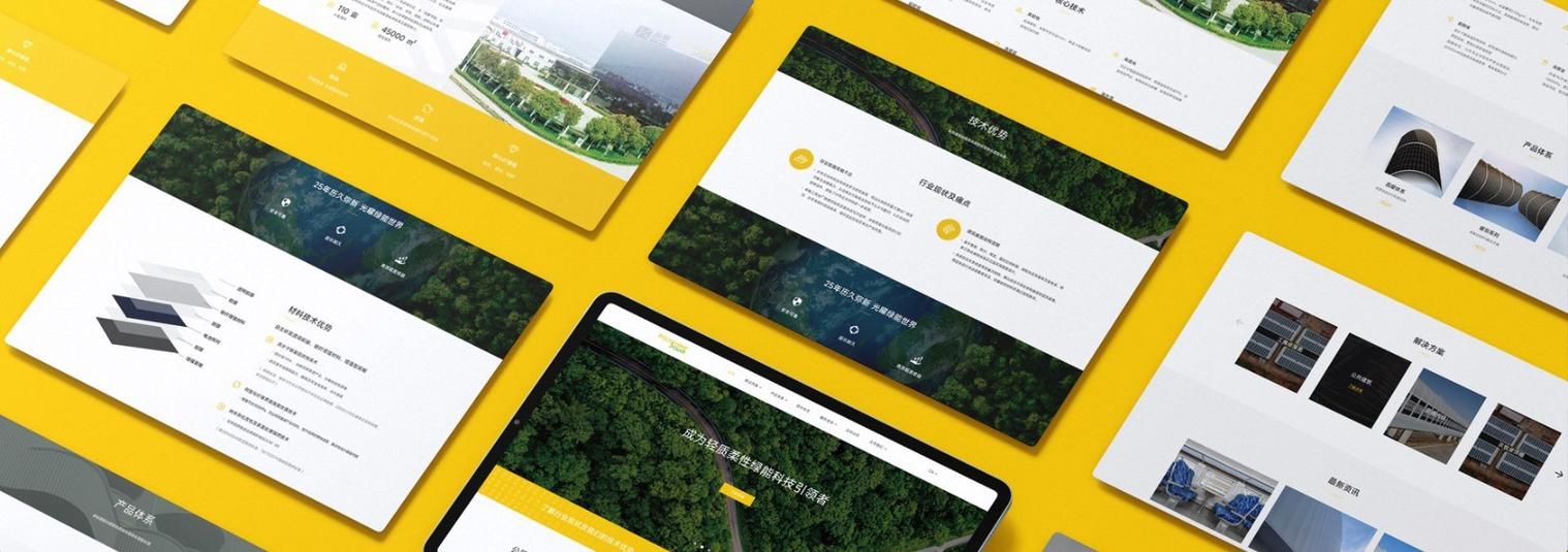 长沙企业网站建设哪里好