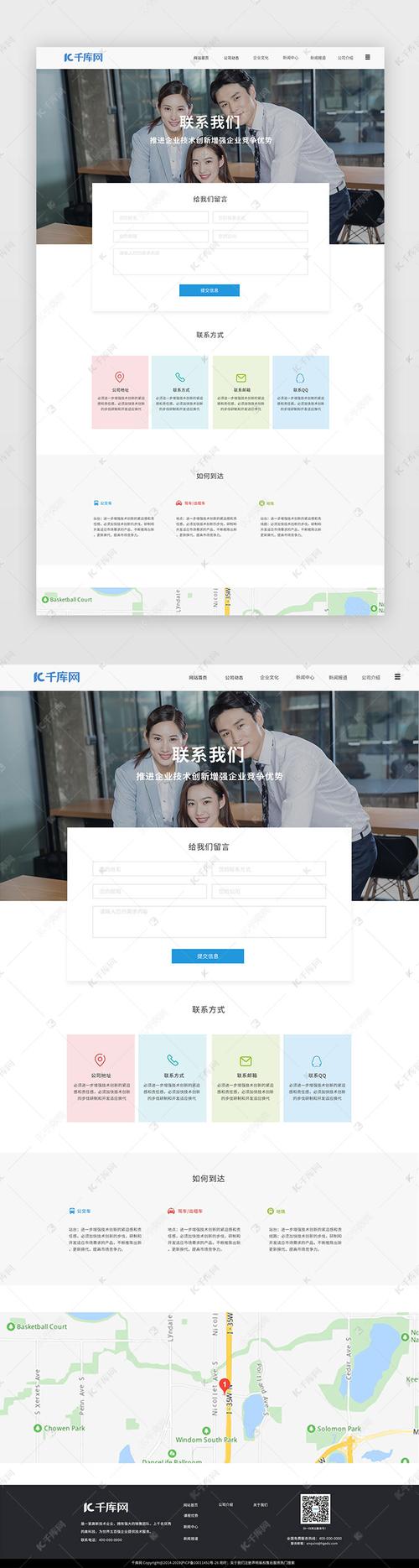 论坛网站建设联系方式
