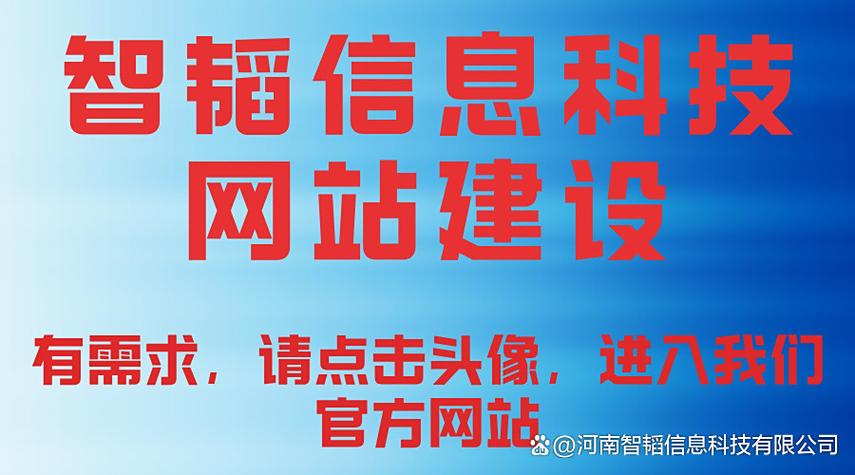 南阳企业网站建设公司