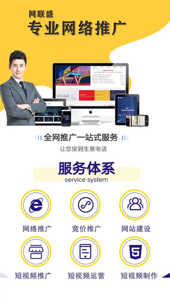 六盘水网络营销推广公司