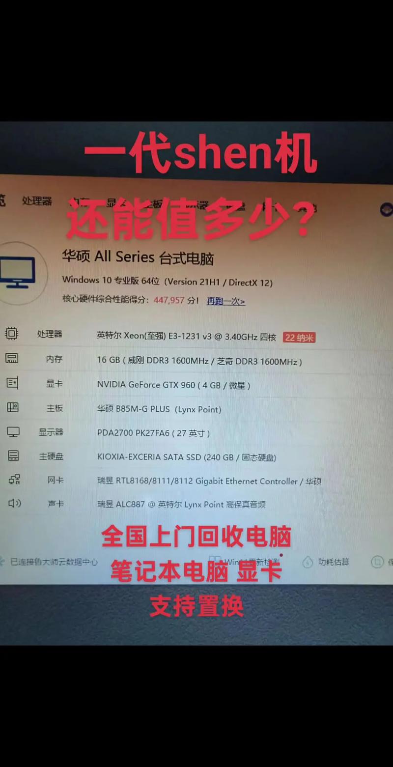 组装电脑e3配置