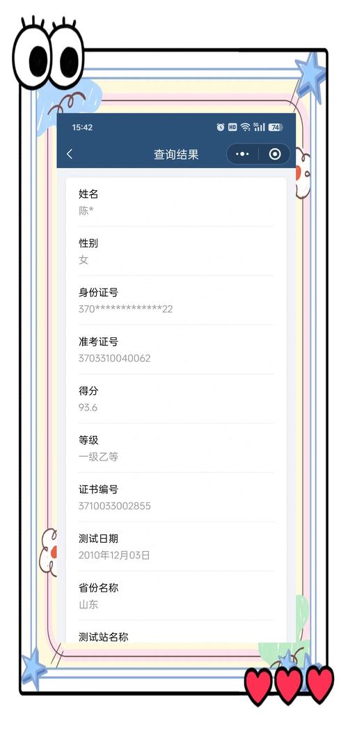 七大网络中成绩查询