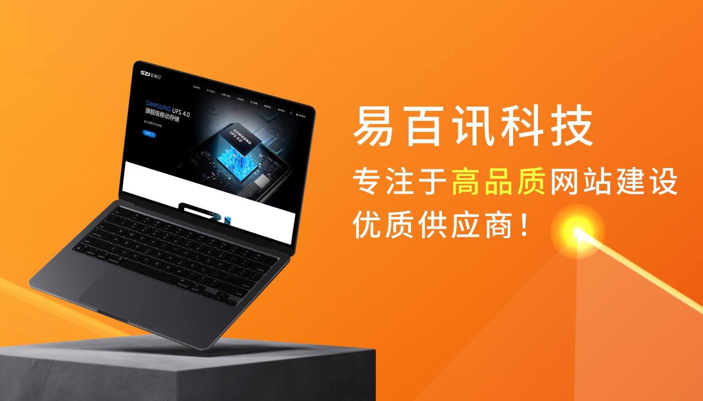 深圳网站建设公司设计