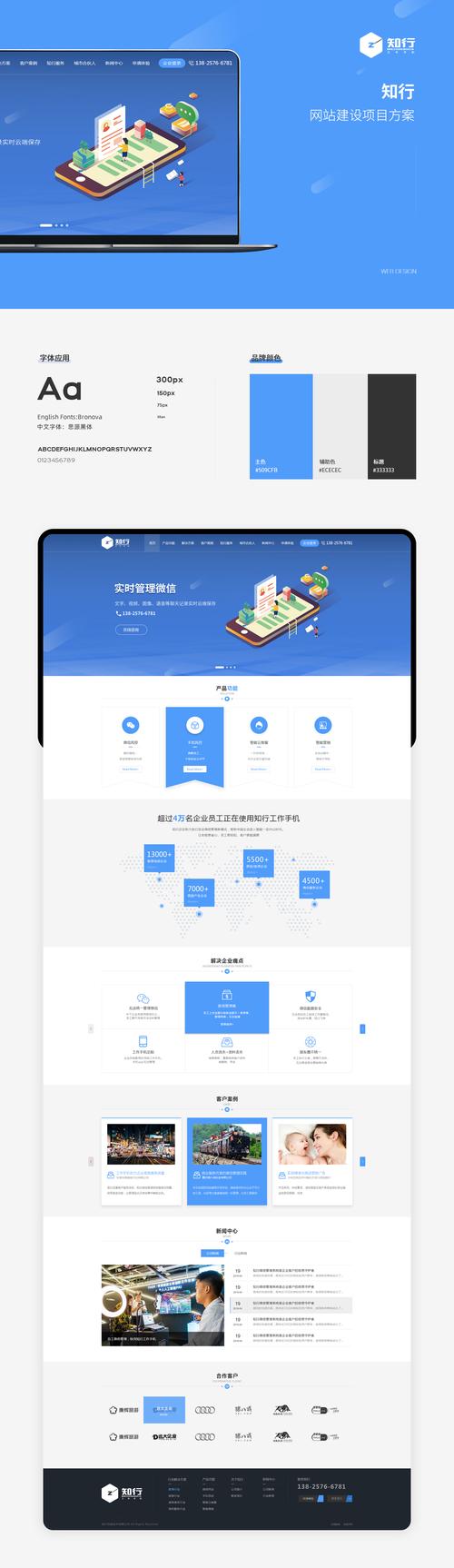 大连公司企业网站建设