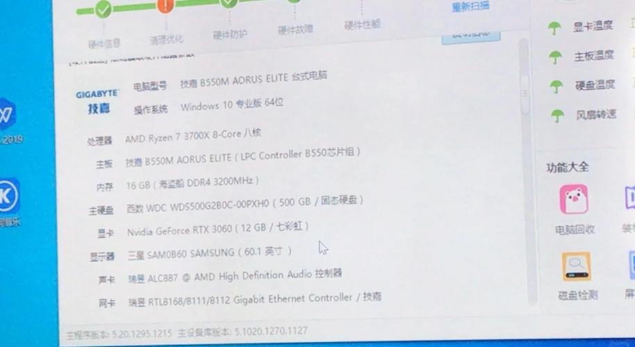 2017 3500lol电脑配置