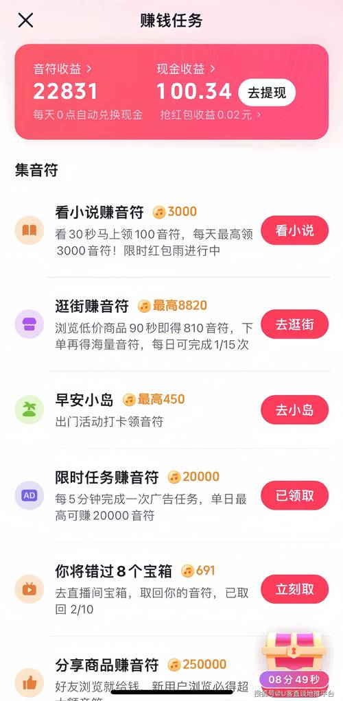 抖音提交任务代刷,快手秒刷业务下单平台