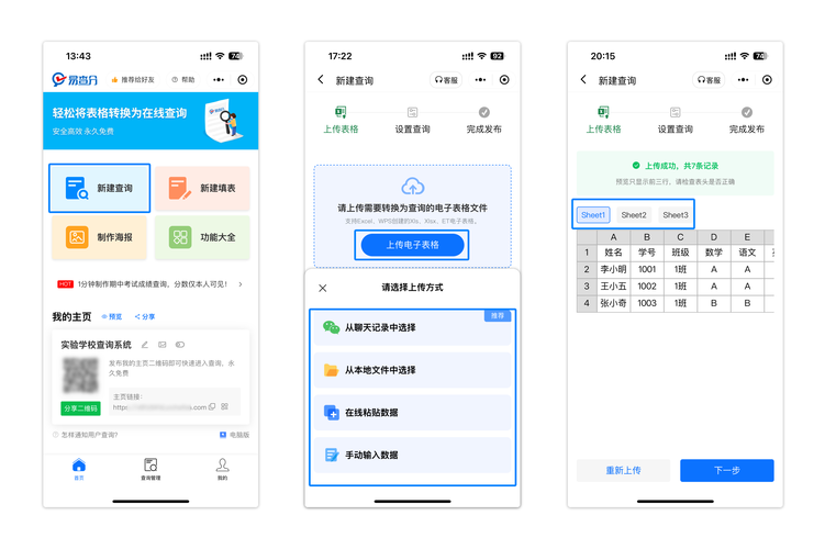 网站建设后怎样发信息