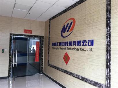 广州第一页网络科技