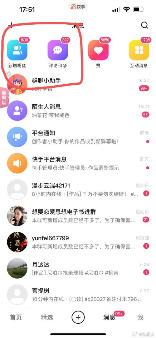 快手涨粉自助平台