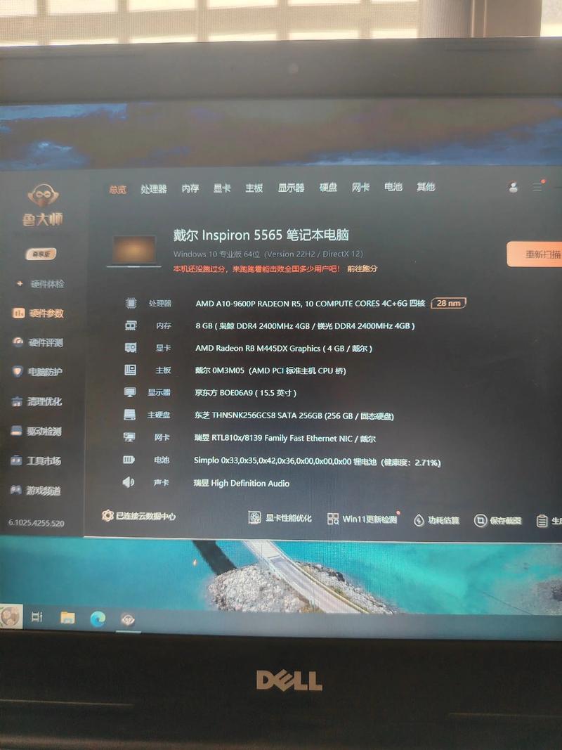 amd a10电脑配置