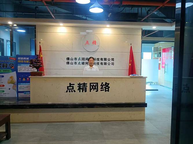 佛山市网络科技有限公司