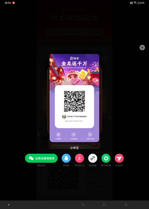 快手牛气自助下单平台,快手助力红包业务