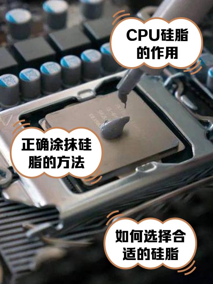 cpu涂硅脂图文教程