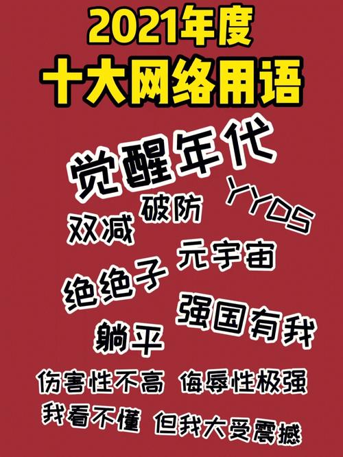 我jio网络流行语什么意思