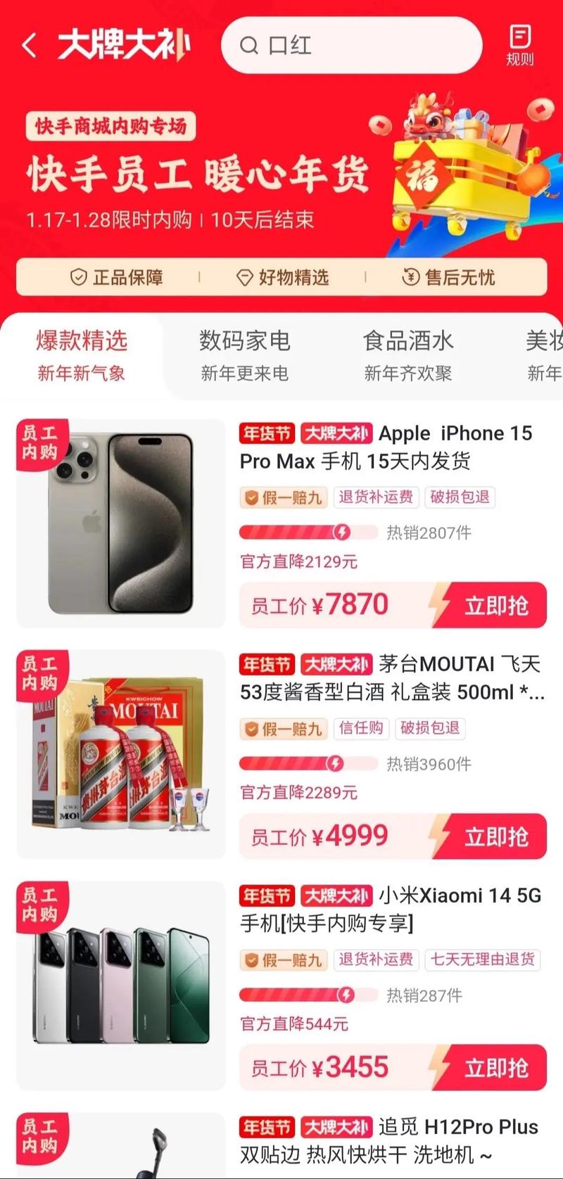 快手业务平台秒刷低价,快手业务代刷网微信