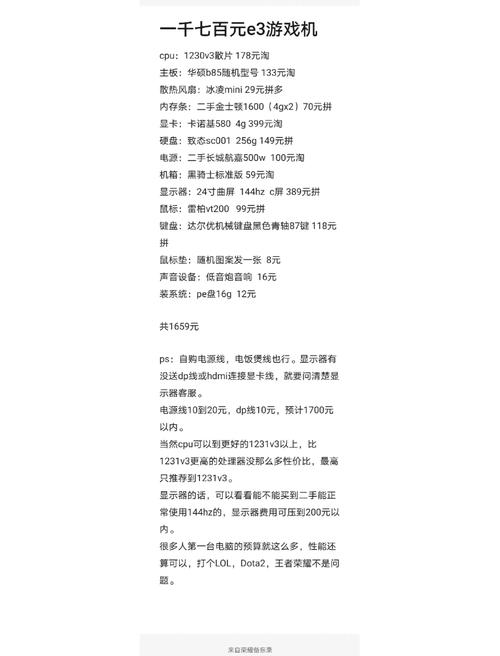 主流网游电脑配置参数