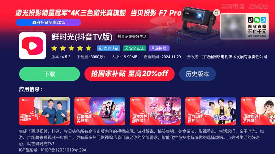 免费代刷抖音低价,24小时刷抖音自助网站