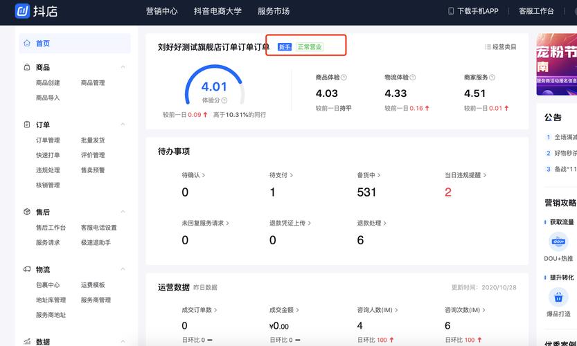 抖音后台平台自助下单,快手最便宜的业务平台是