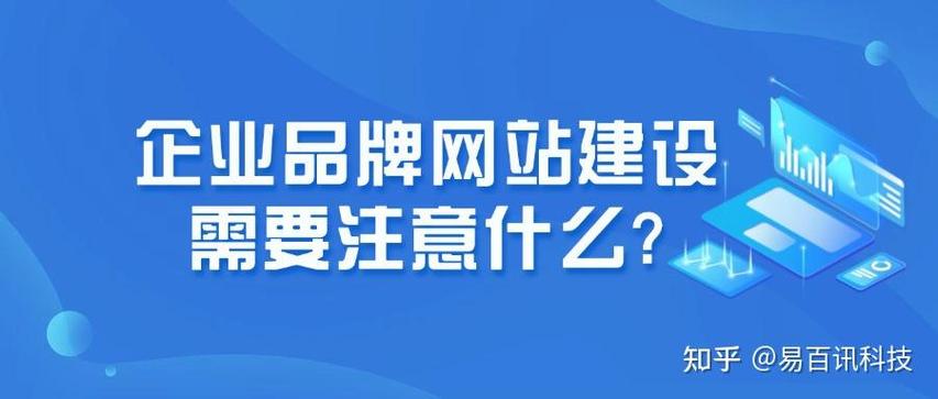 建设网站应注意些什么