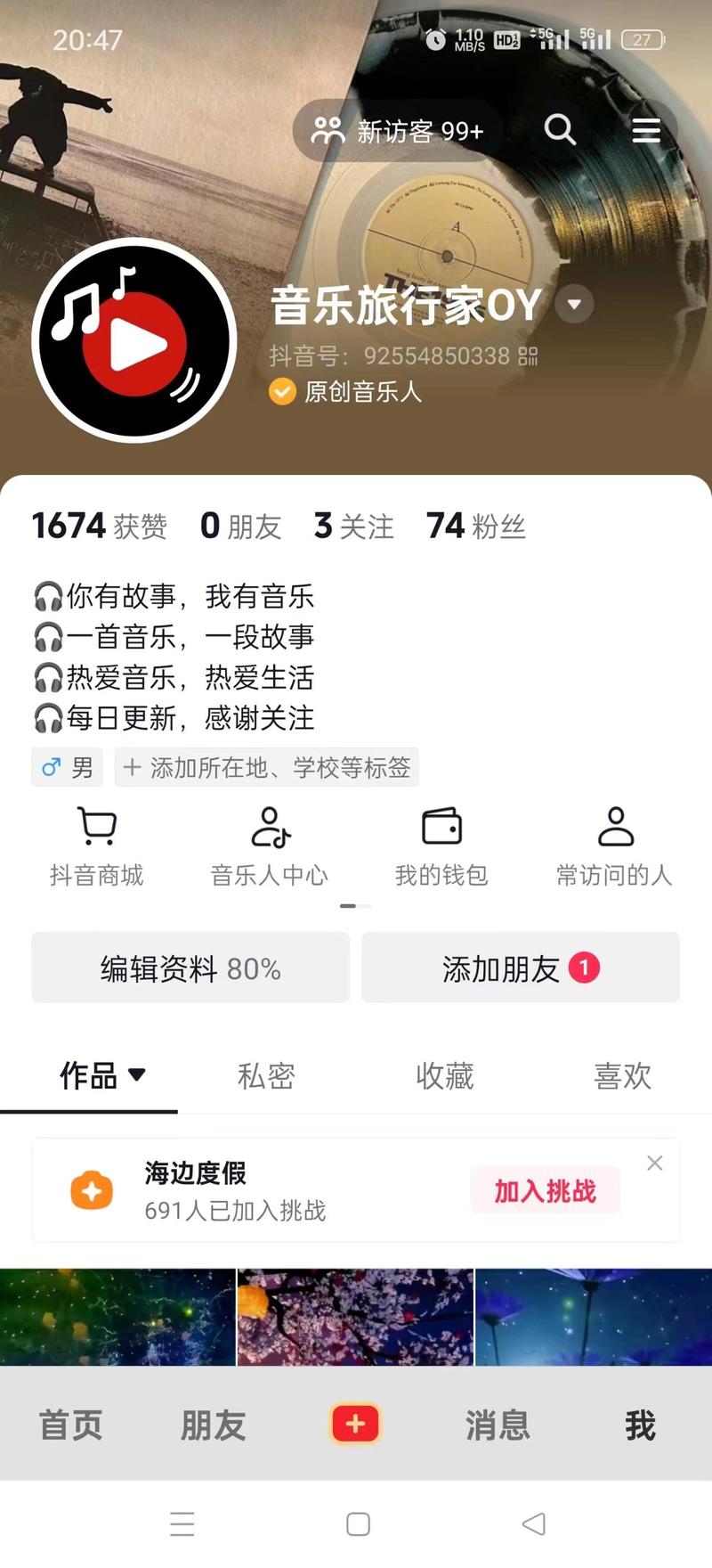 抖音实名认证代刷网,抖音代刷黄标