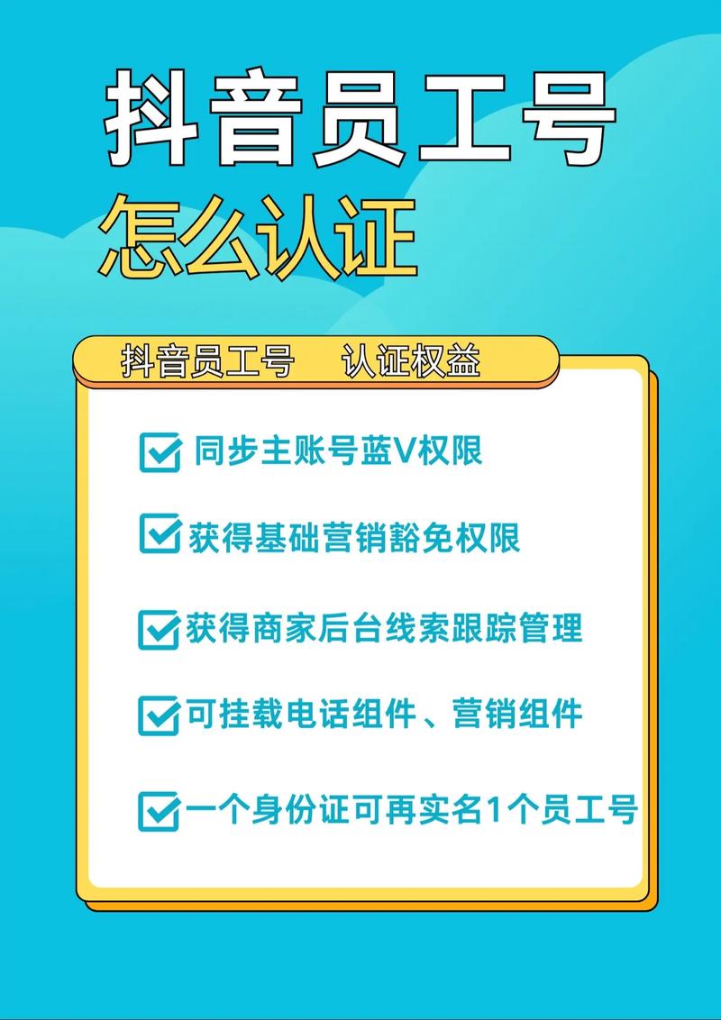 抖音实名认证代刷网,抖音代刷黄标