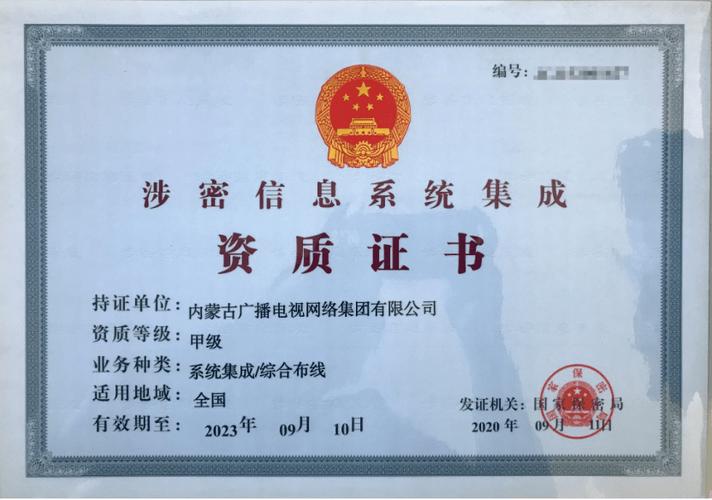 内蒙古网络公司多少钱