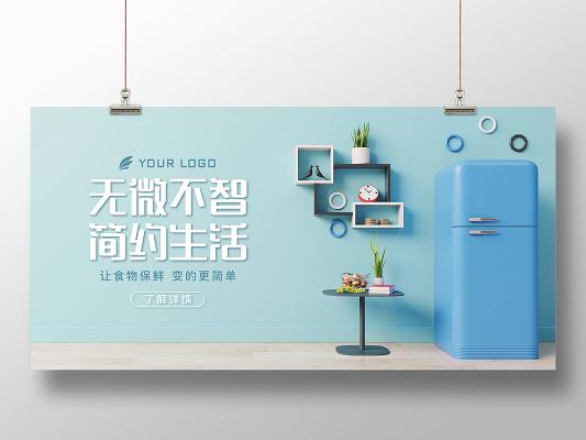 小家电网络营销设计