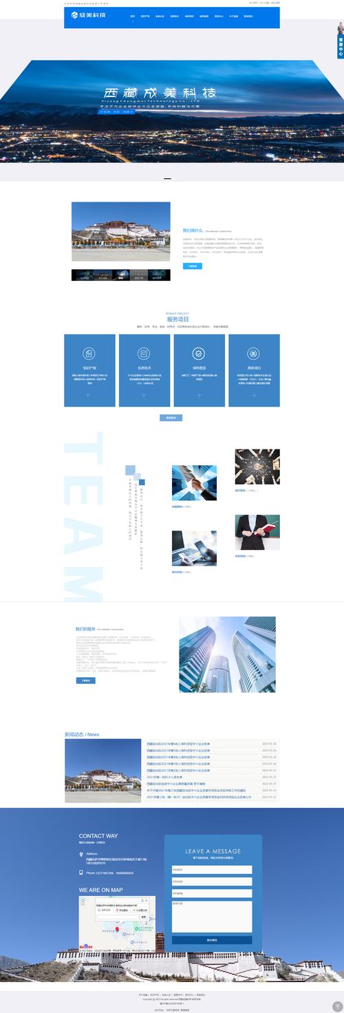 企业网站建设参考资料