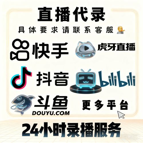 抖音开通直播代刷,播放量自助平台b站