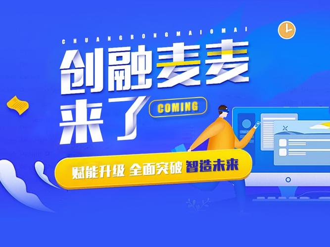 创麦网络科技卖什么的