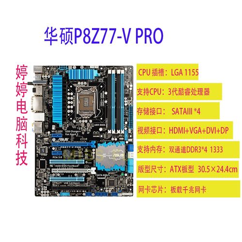 h77不支持cpu