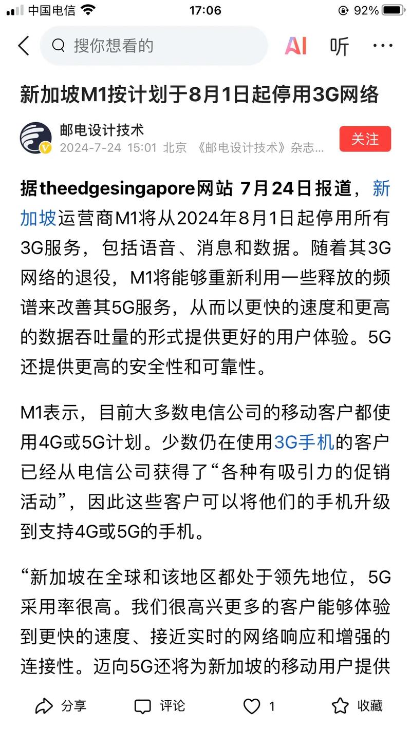 香港2g网络可以上网吗