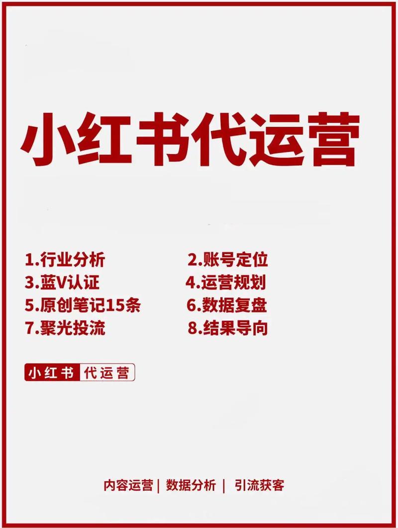 小红书自助业务是什么,抖音代刷代理平台