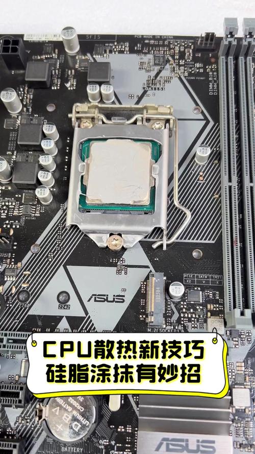 CPU散热硅脂刚涂完