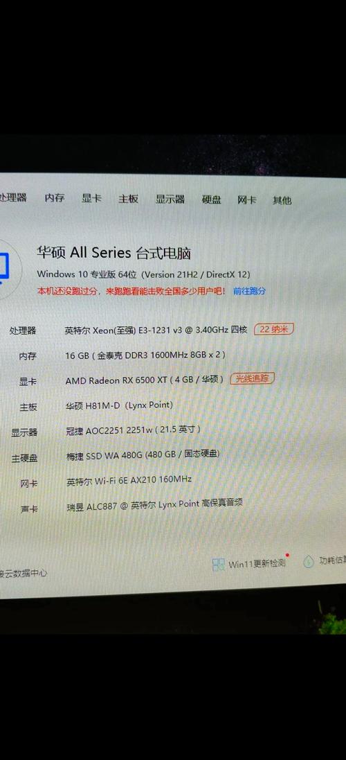 电脑配置e3标配