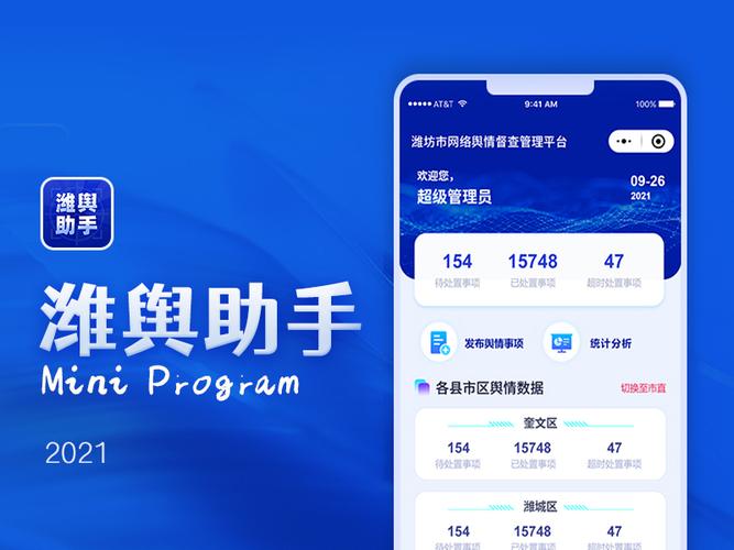 潍坊网络公司一品小程序