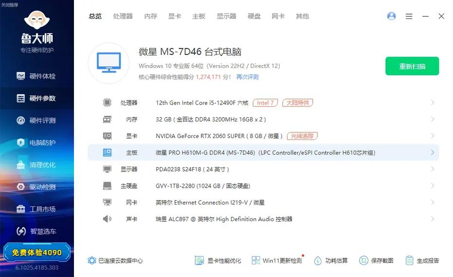 迷你电脑配置怎么样