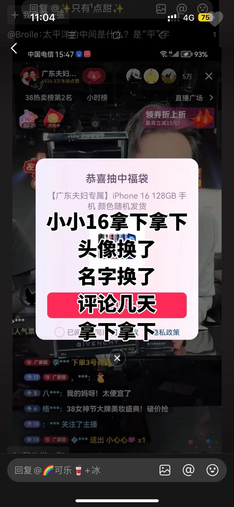 抖音福袋代刷,刷快手粉丝软件