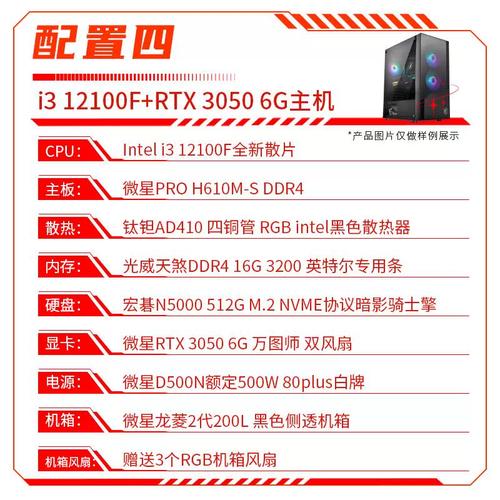 i3cpu主板最佳配置