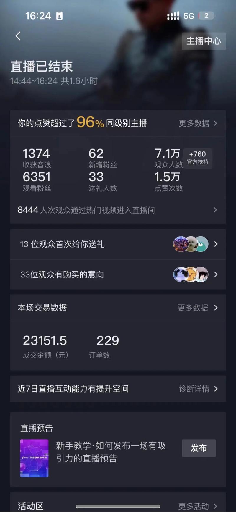 抖音刷浏览量代码,快手直播业务刷弹幕