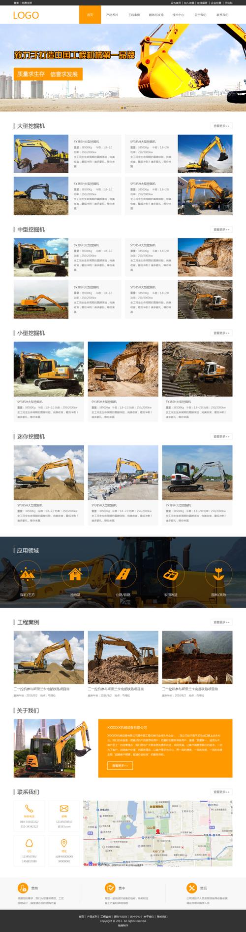 中山手机网站建设哪家好