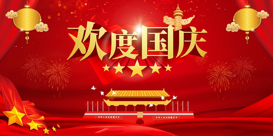 网络设备节假日策划案